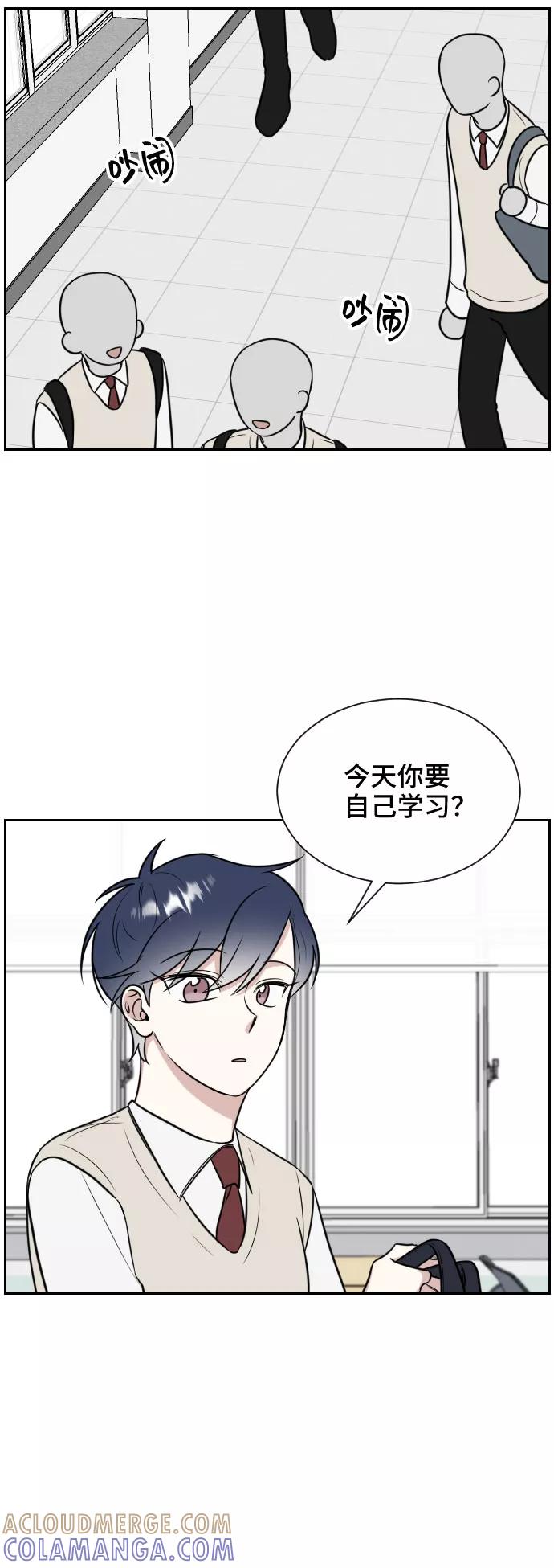 《单恋终止符》第11话 第16页