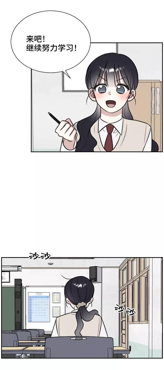 《单恋终止符》第11话 第35页