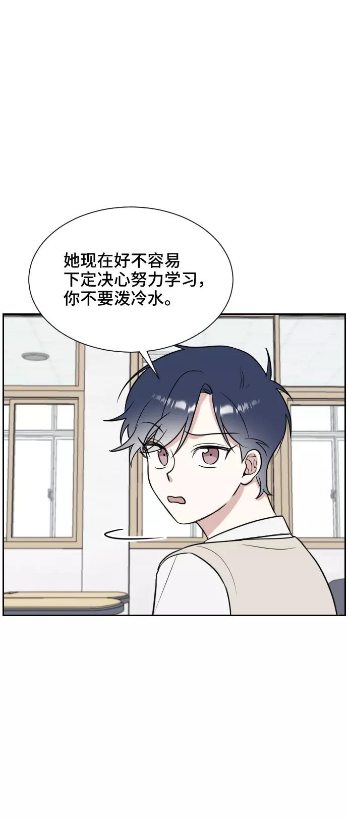 《单恋终止符》第11话 第6页