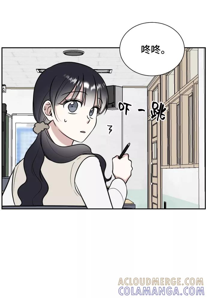《单恋终止符》第11话 第37页