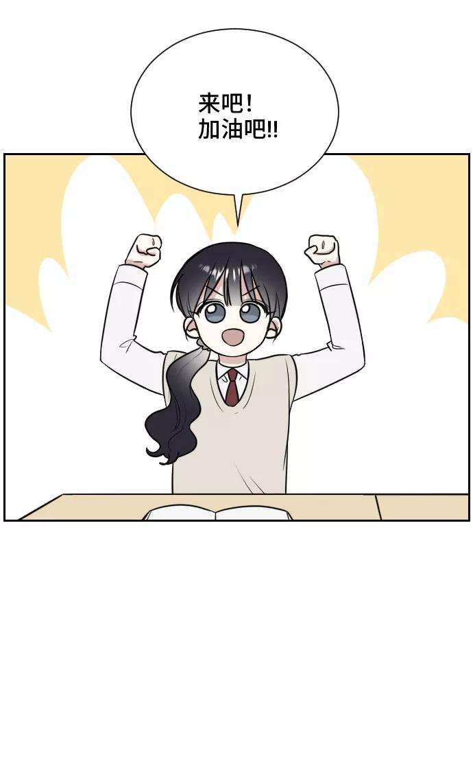 《单恋终止符》第11话 第23页