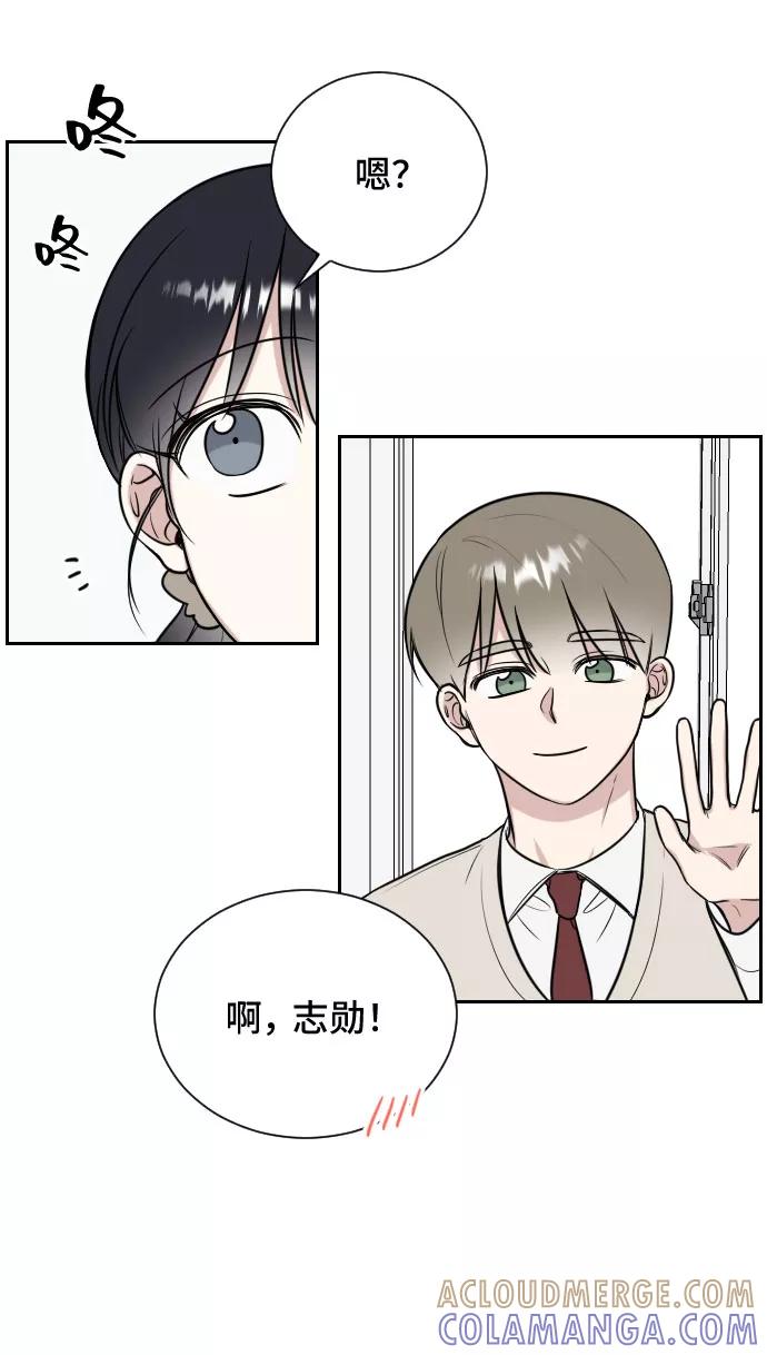 《单恋终止符》第11话 第28页