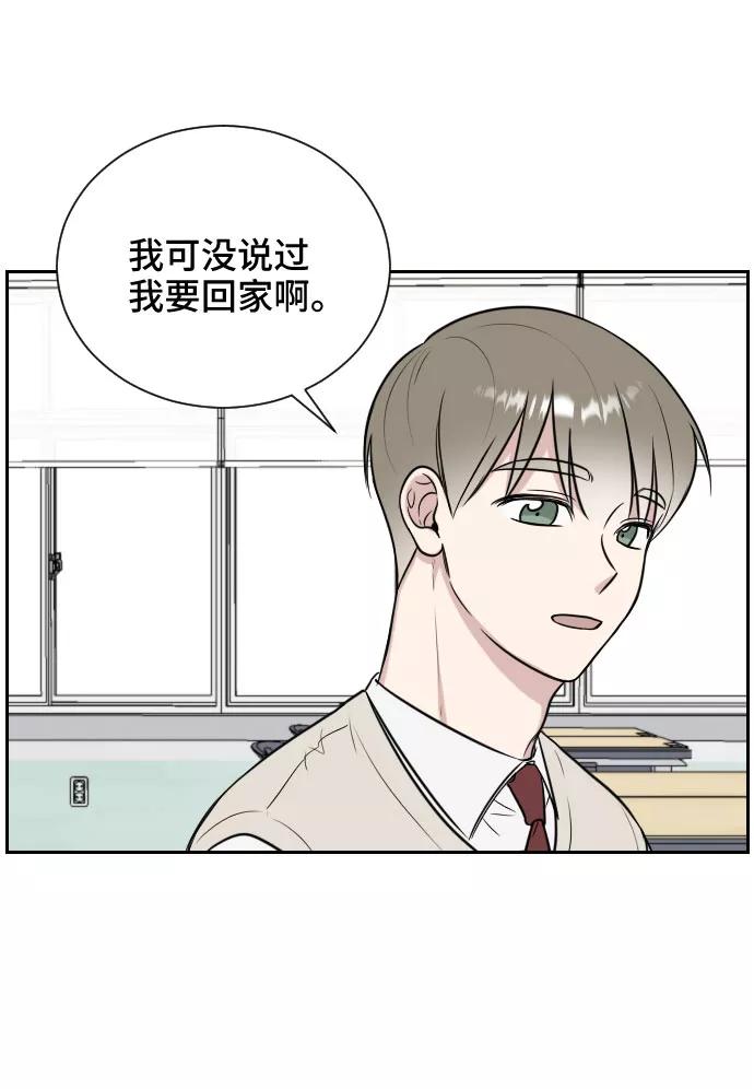 《单恋终止符》第11话 第41页