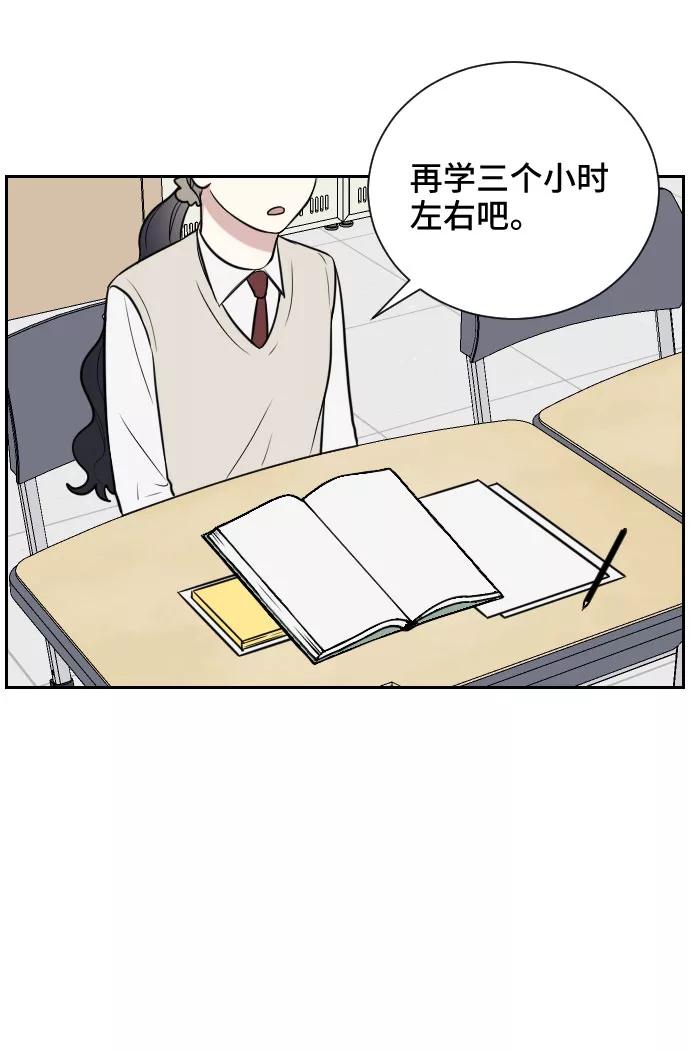 《单恋终止符》第11话 第32页