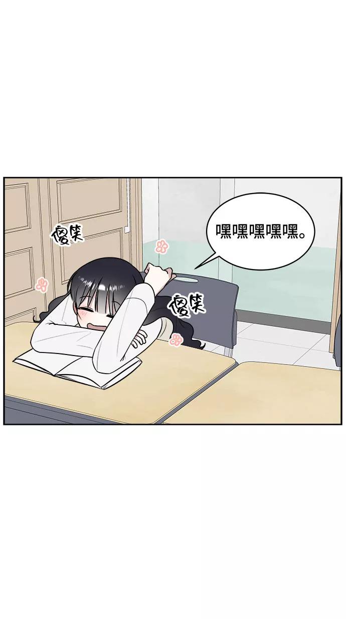《单恋终止符》第12话 第29页