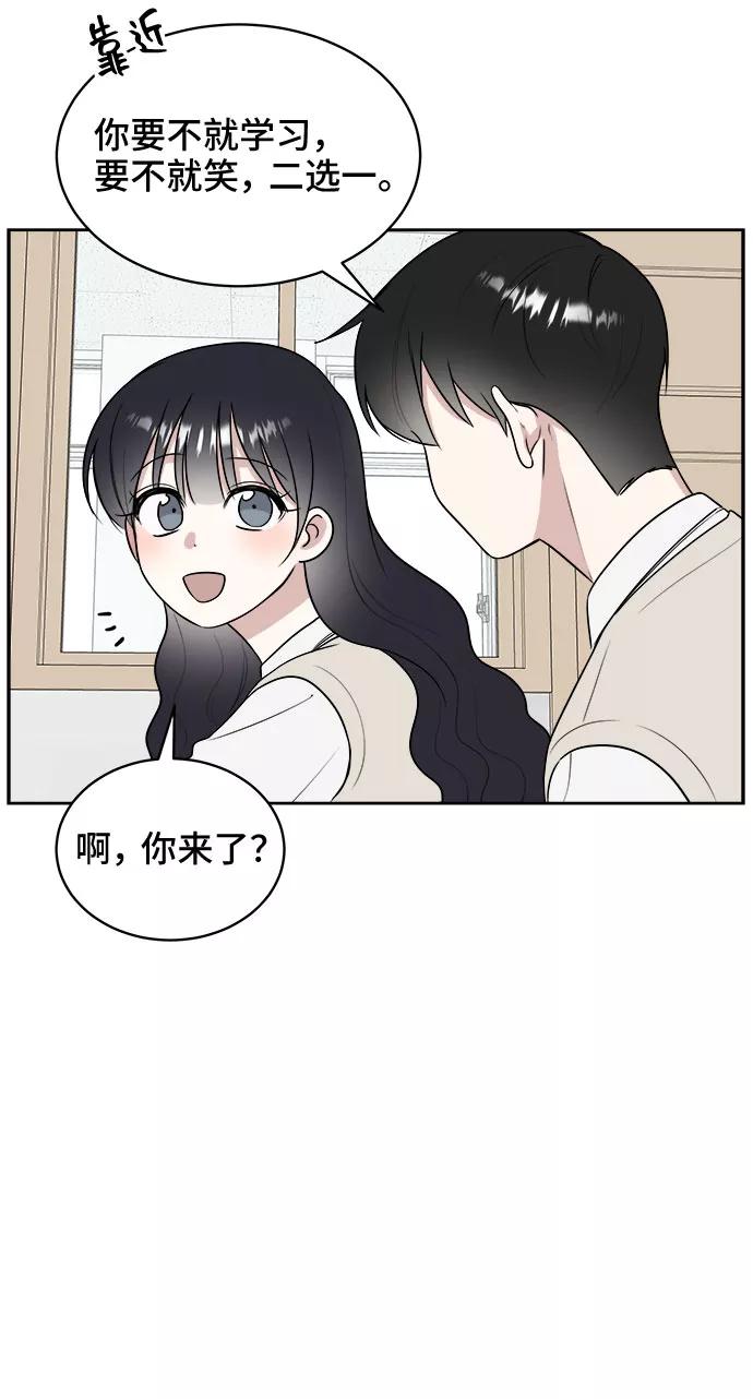 《单恋终止符》第12话 第30页
