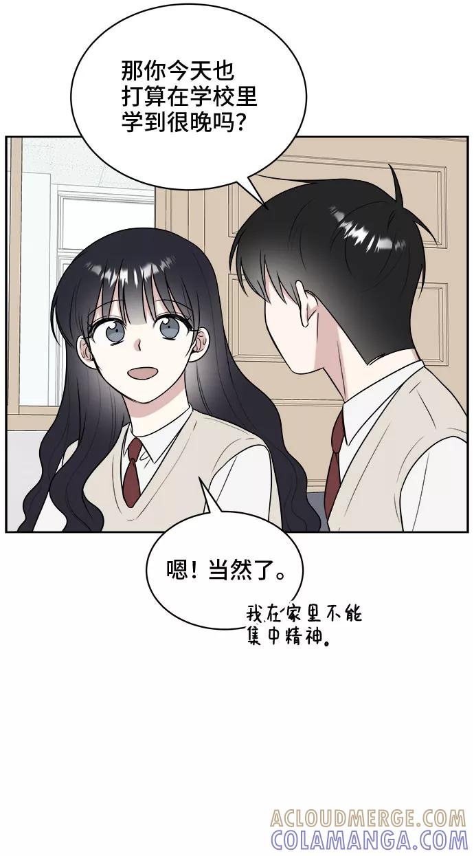 《单恋终止符》第12话 第37页