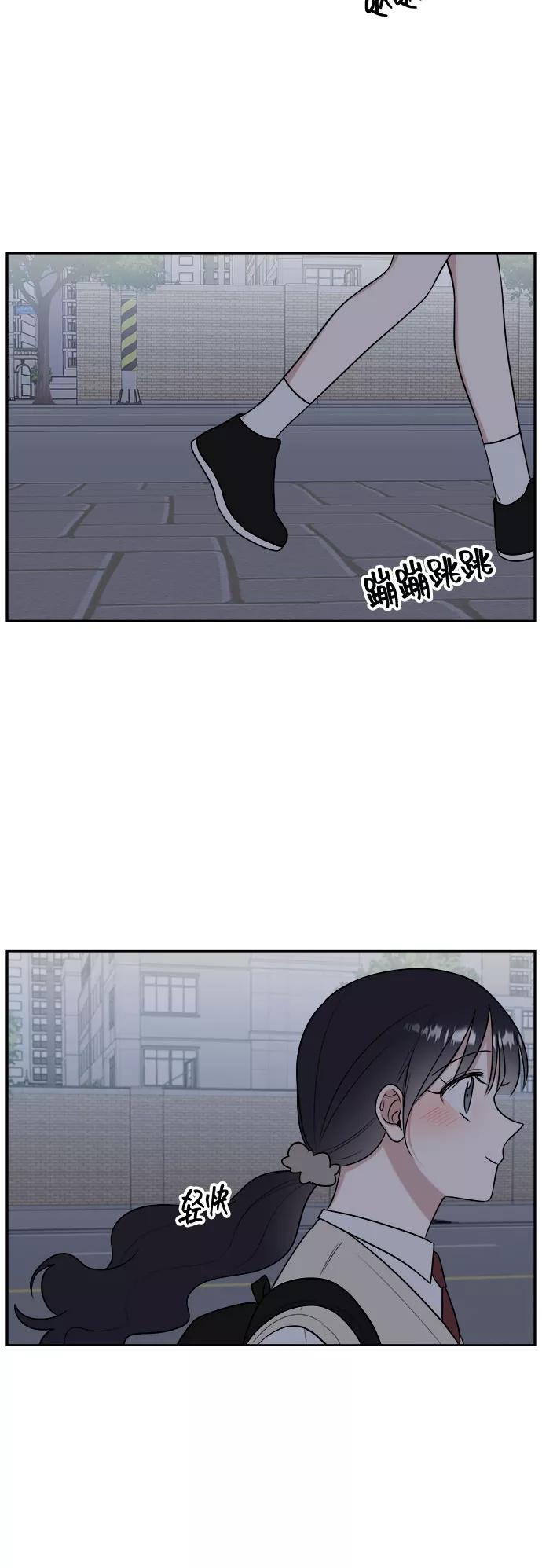 《单恋终止符》第12话 第24页