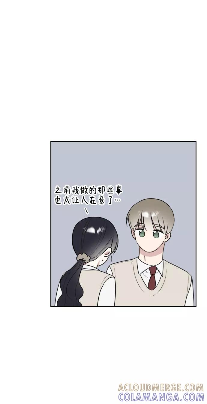 《单恋终止符》第12话 第7页