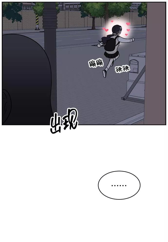 《单恋终止符》第12话 第26页