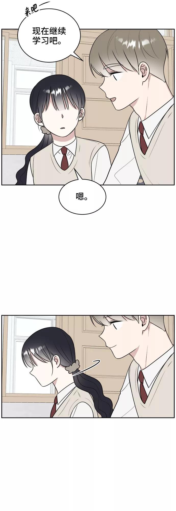 《单恋终止符》第12话 第17页