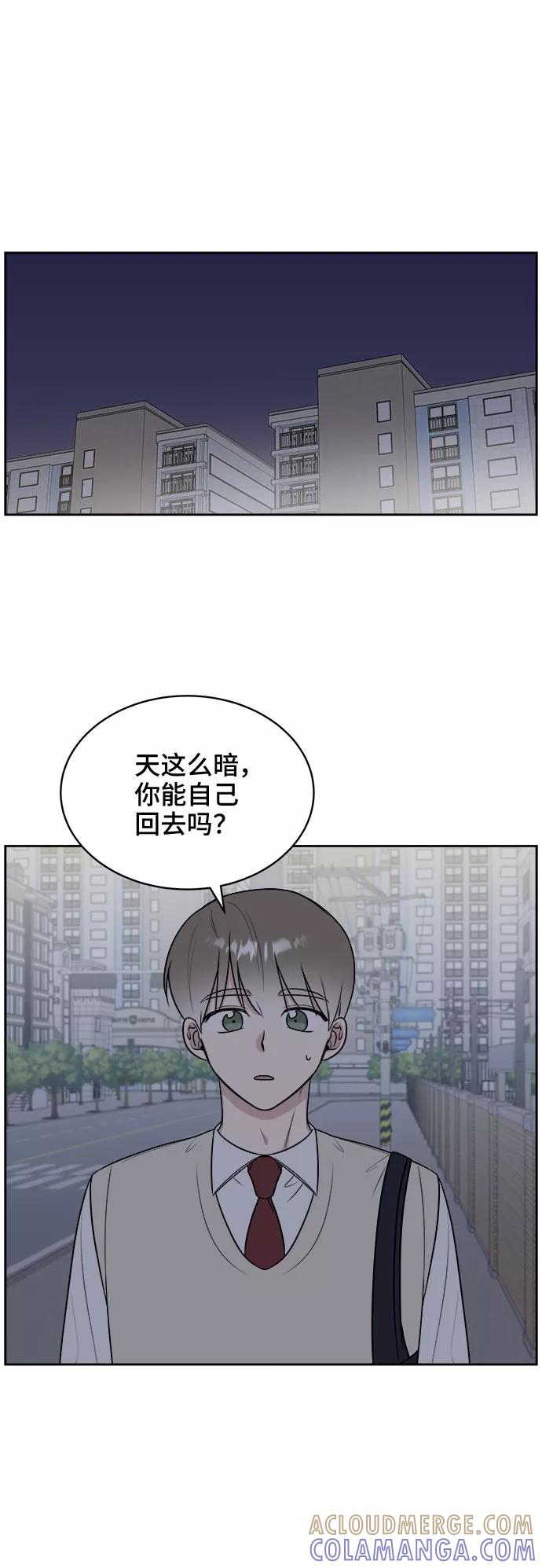 《单恋终止符》第12话 第19页