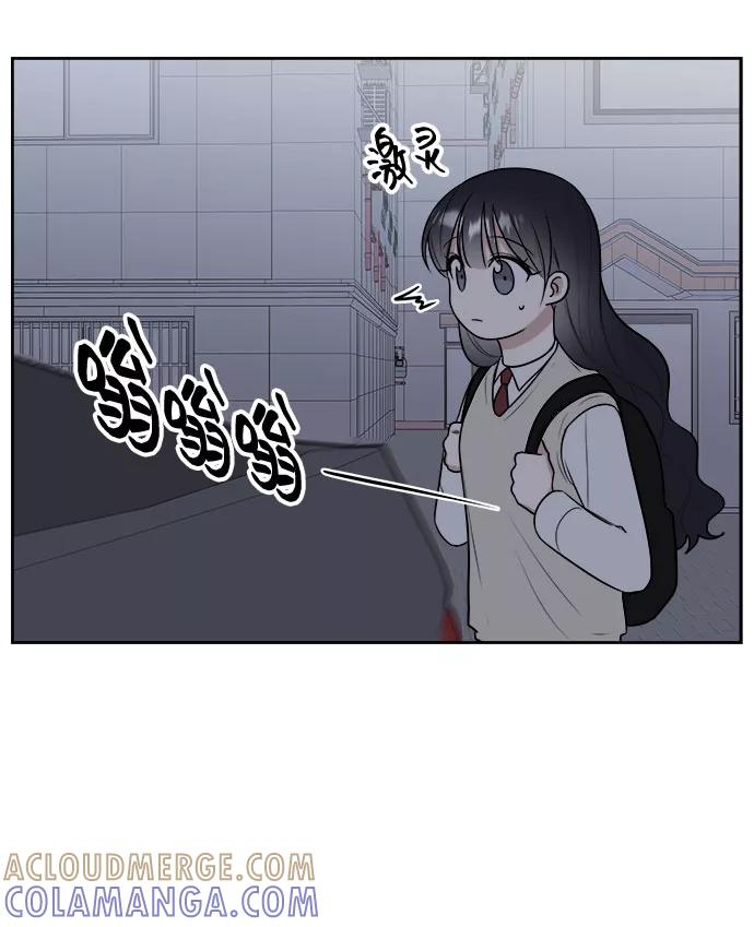 《单恋终止符》第12话 第46页