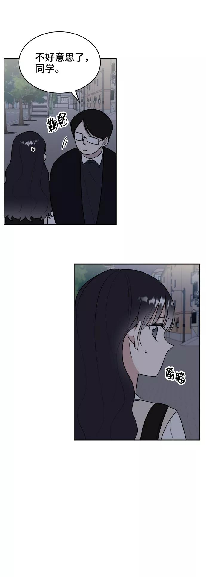 《单恋终止符》第12话 第54页