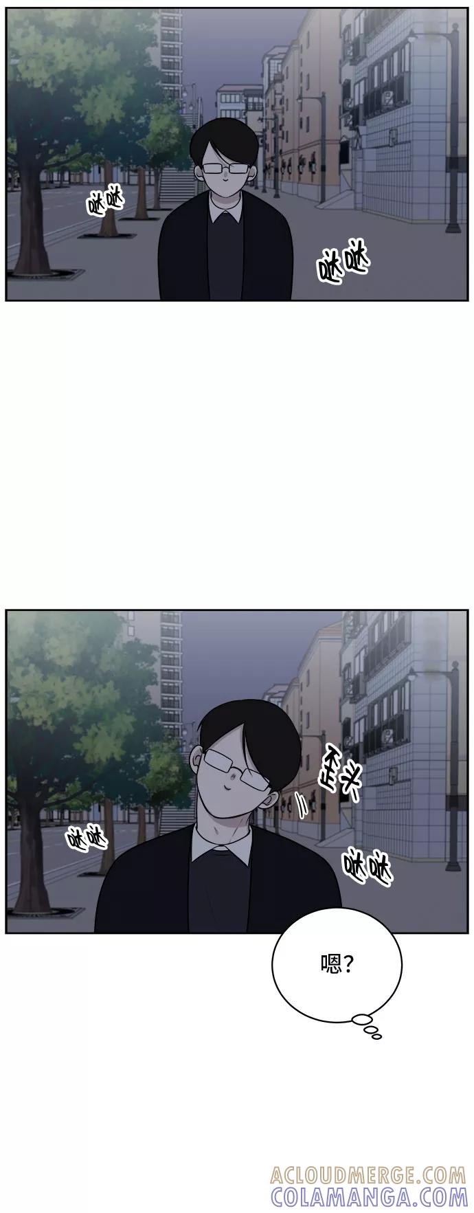 《单恋终止符》第12话 第49页