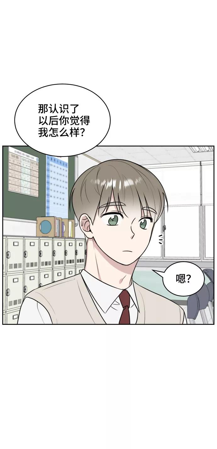 《单恋终止符》第12话 第5页