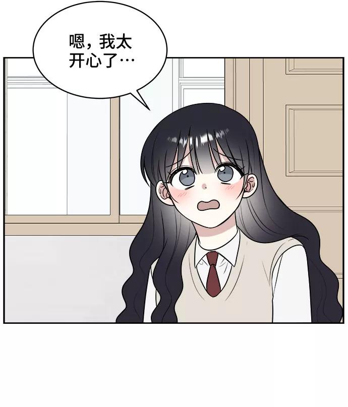 《单恋终止符》第12话 第32页