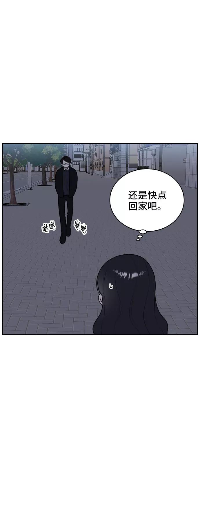 《单恋终止符》第12话 第48页