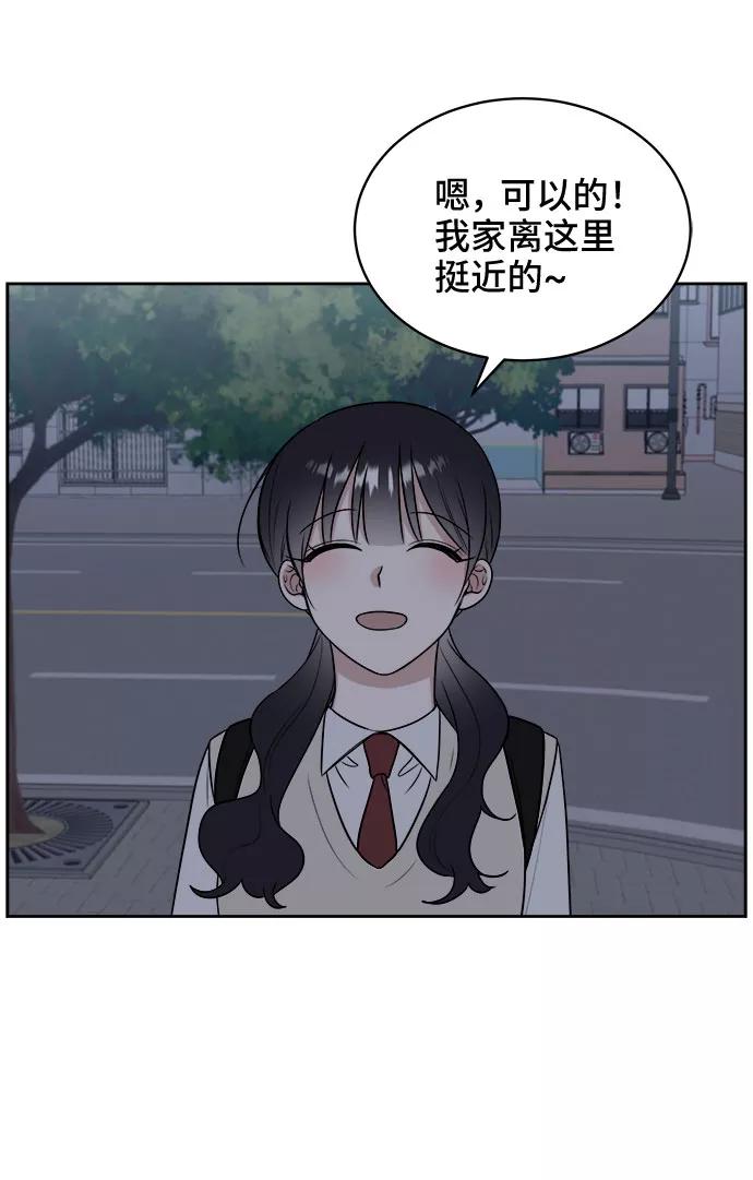 《单恋终止符》第12话 第20页