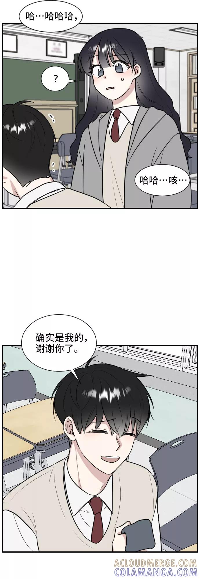 《单恋终止符》第2话 第16页