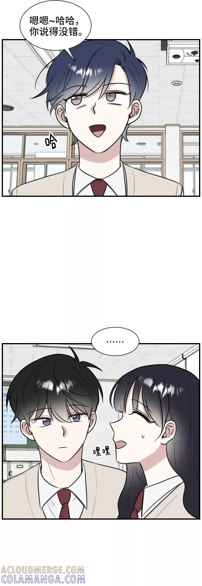 《单恋终止符》第2话 第52页