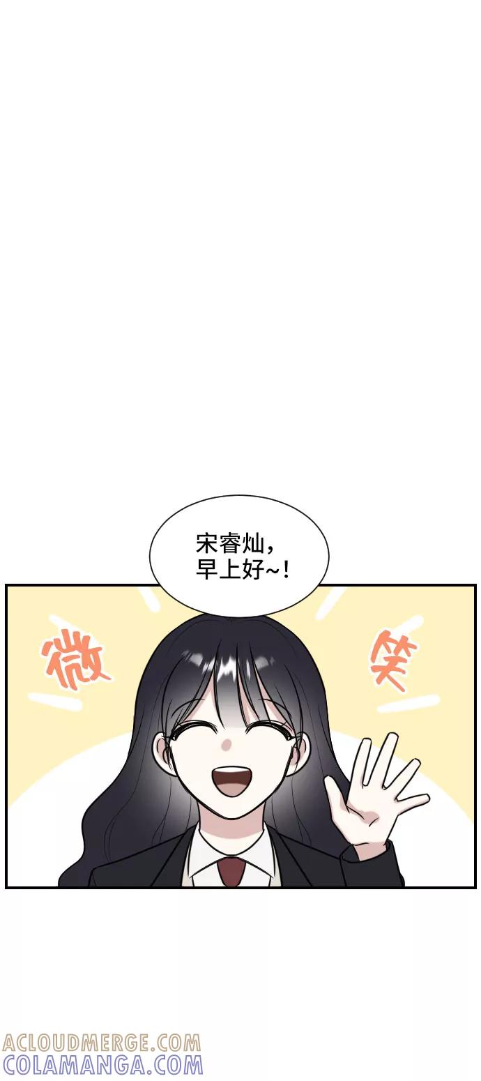 《单恋终止符》第2话 第40页