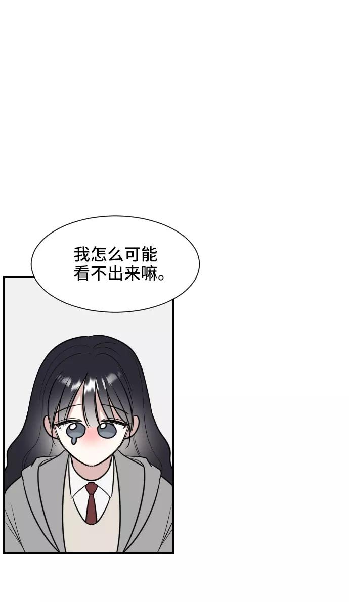 《单恋终止符》第2话 第24页