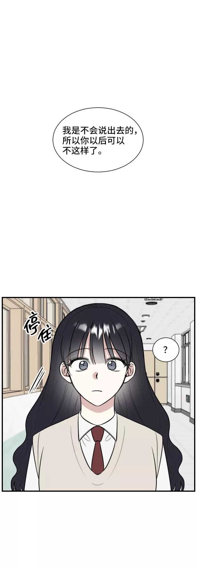 《单恋终止符》第2话 第56页