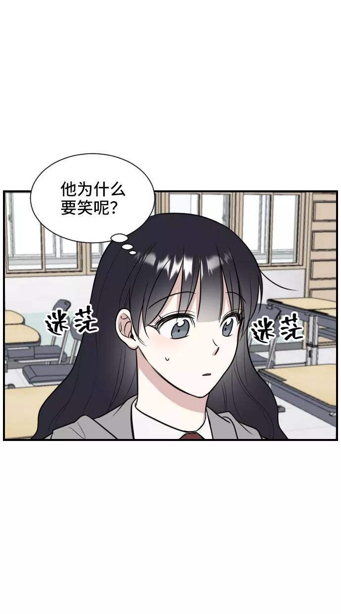《单恋终止符》第2话 第17页