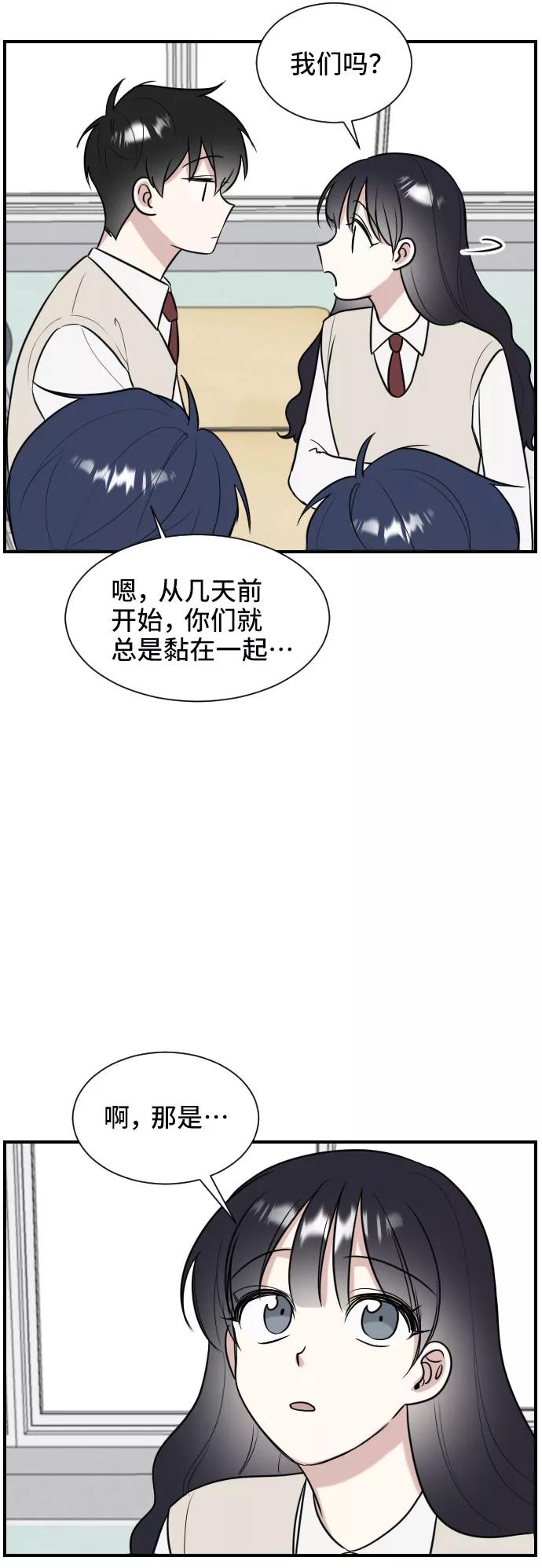 《单恋终止符》第2话 第47页