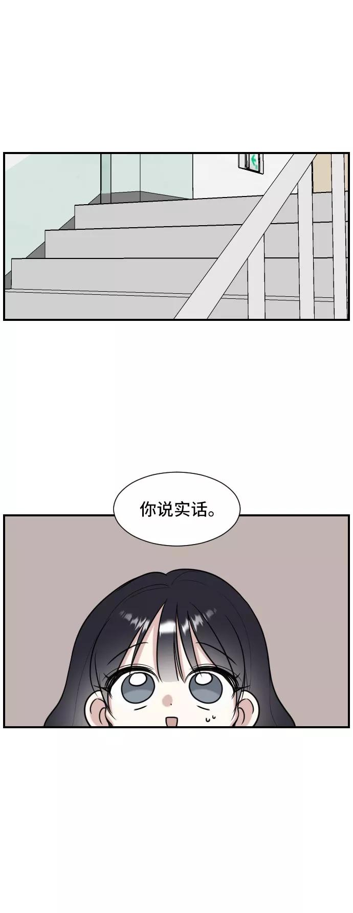 《单恋终止符》第2话 第21页