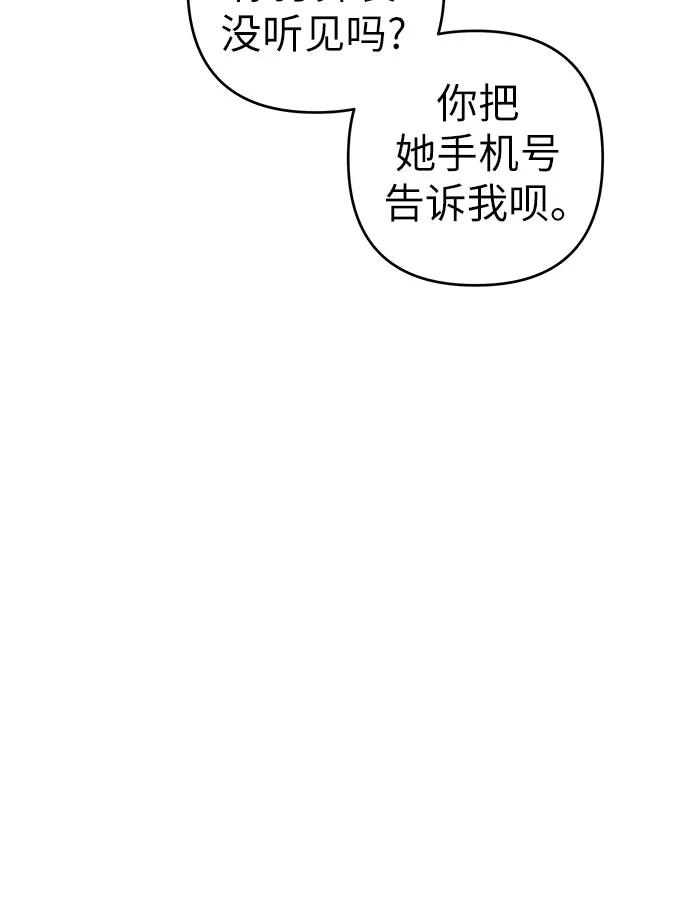 《做手帐的男人》[第20话] 关系 第45页