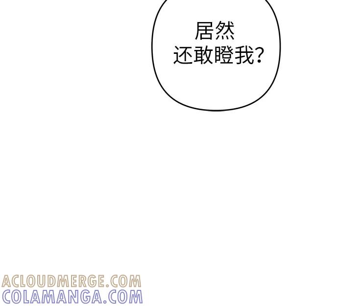 《做手帐的男人》[第20话] 关系 第34页