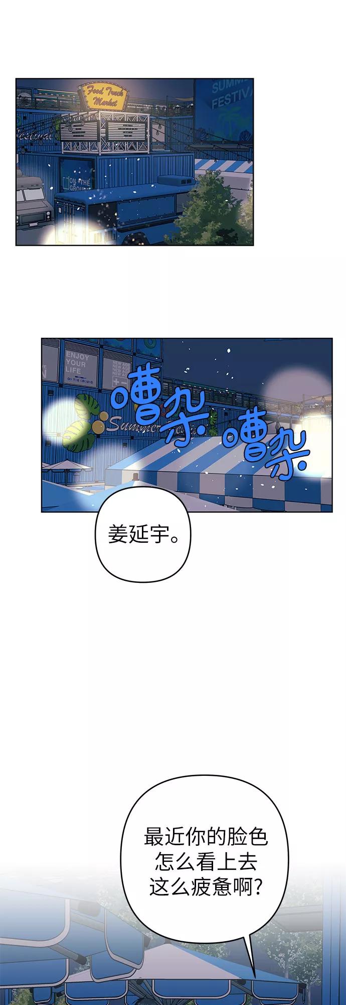 《做手帐的男人》[第20话] 关系 第23页