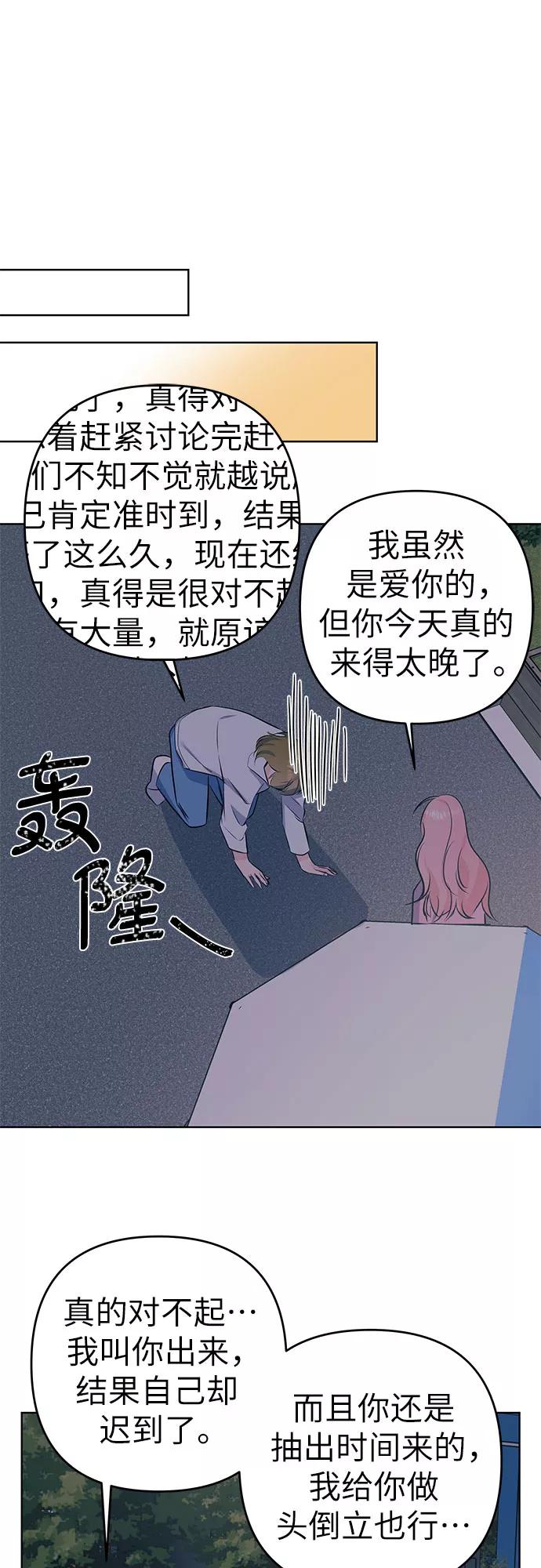 《做手帐的男人》[第20话] 关系 第50页