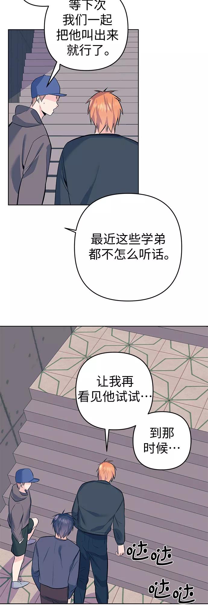 《做手帐的男人》[第21话] 理由 第6页