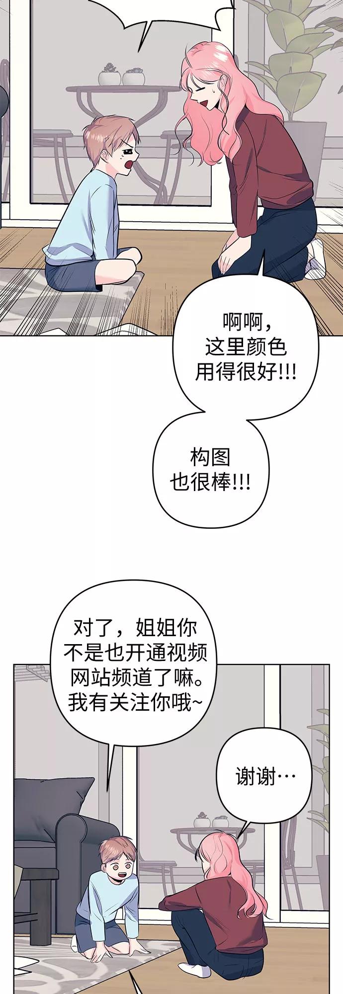 《做手帐的男人》[第21话] 理由 第35页