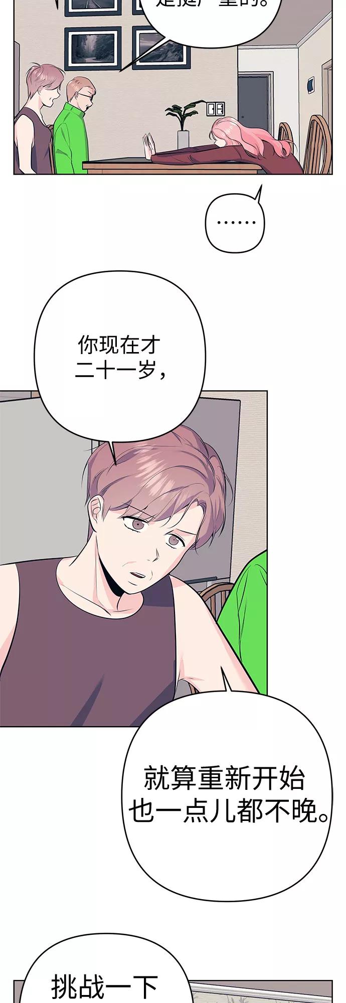 《做手帐的男人》[第21话] 理由 第26页