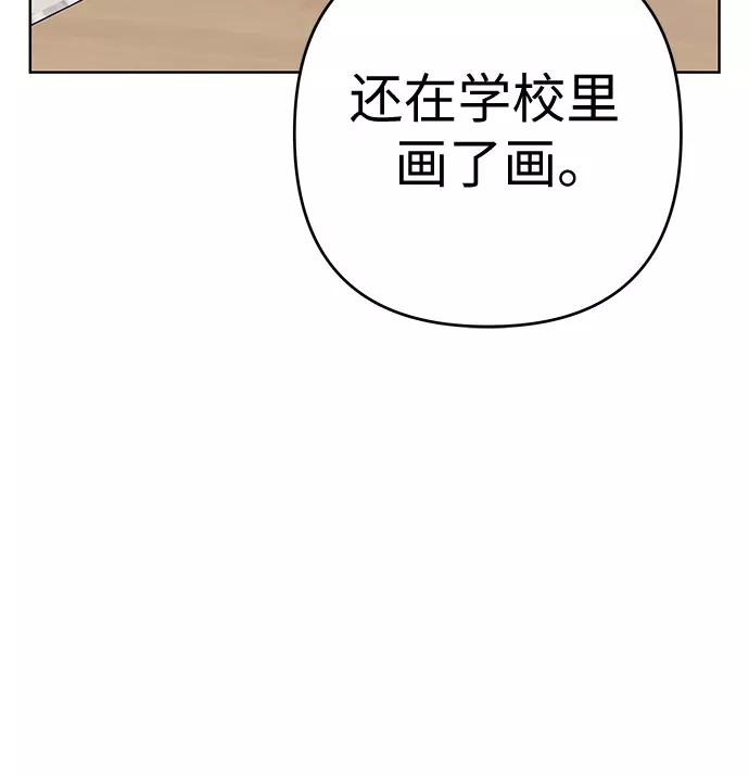 《做手帐的男人》[第21话] 理由 第32页