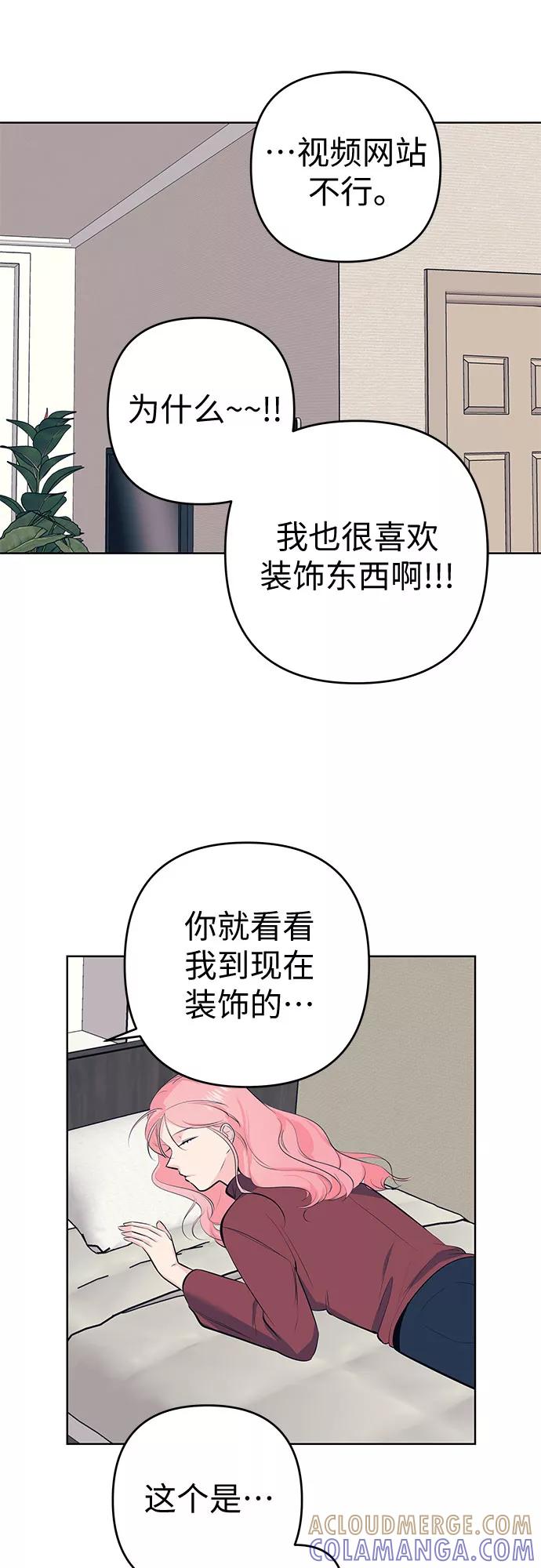 《做手帐的男人》[第21话] 理由 第37页