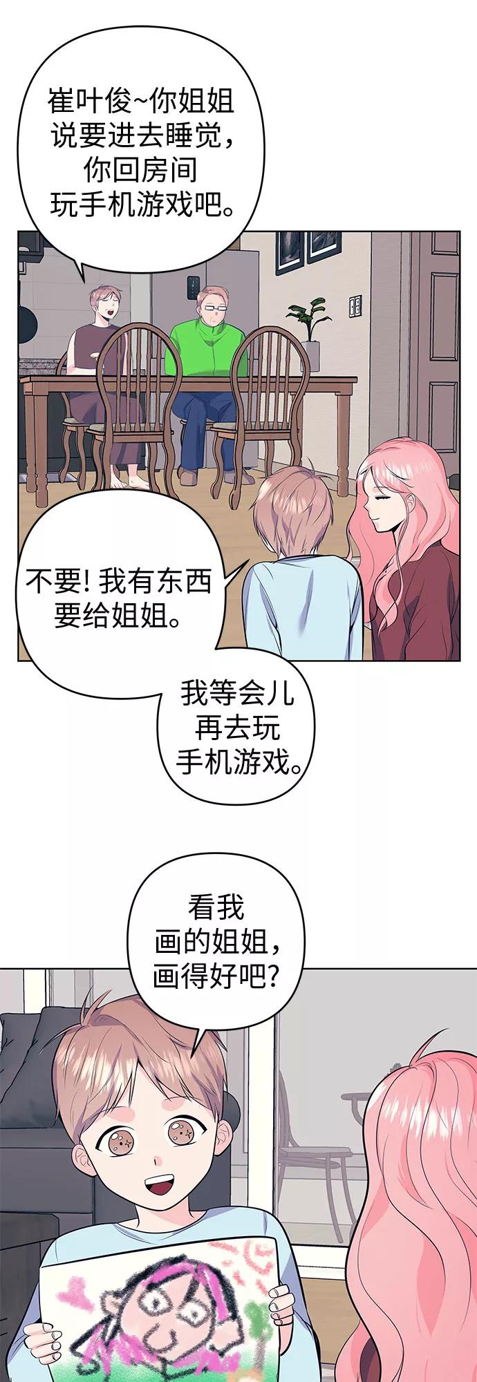 《做手帐的男人》[第21话] 理由 第33页