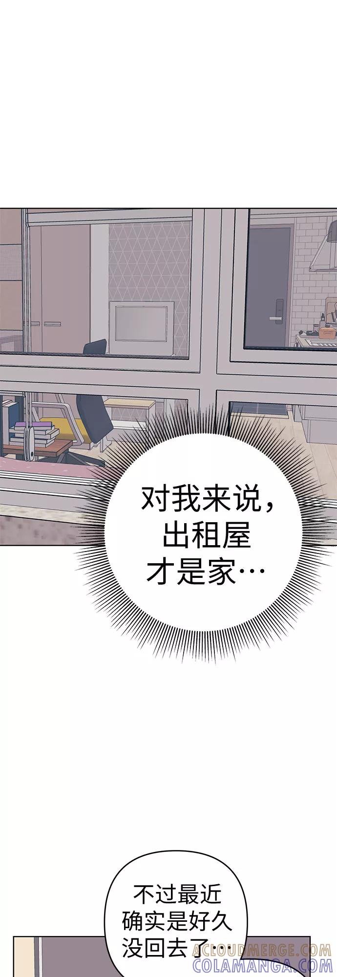 《做手帐的男人》[第21话] 理由 第19页