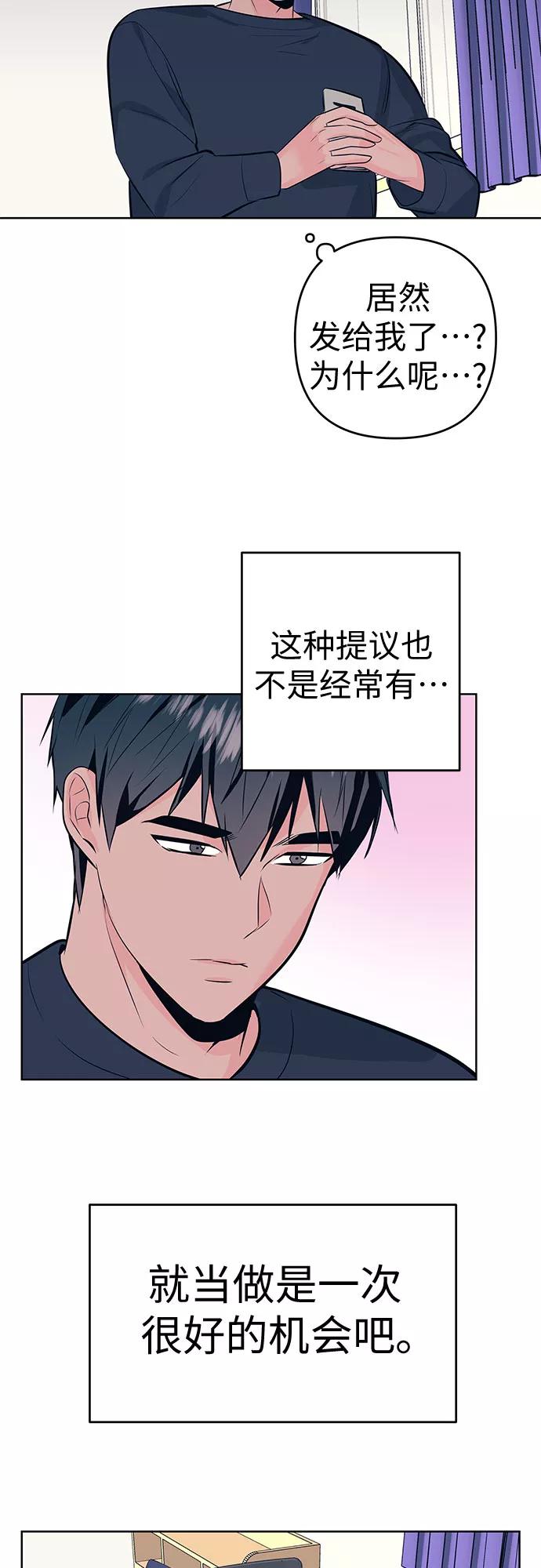 《做手帐的男人》[第21话] 理由 第15页