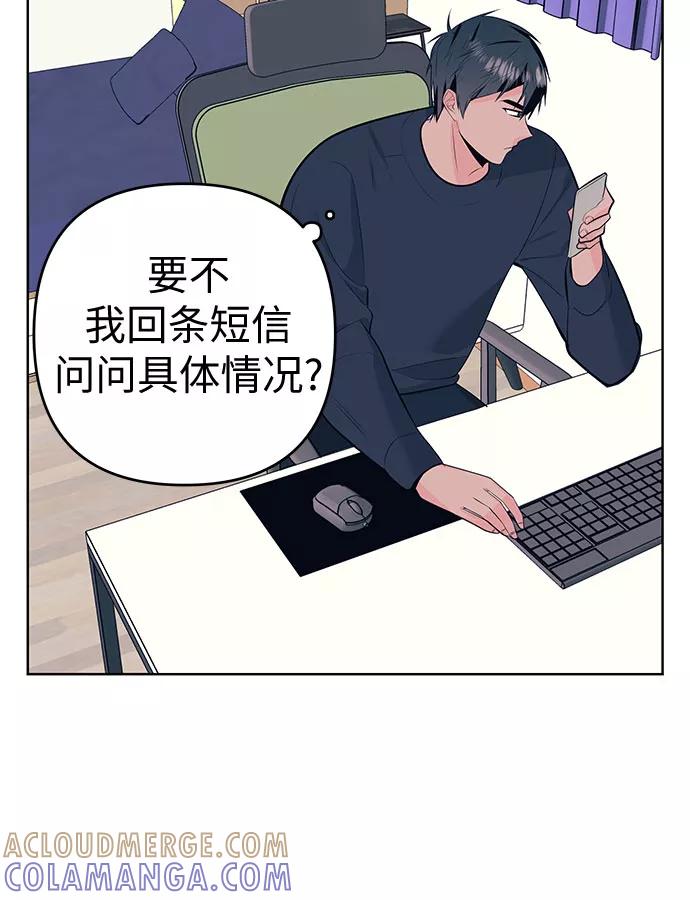 《做手帐的男人》[第21话] 理由 第16页