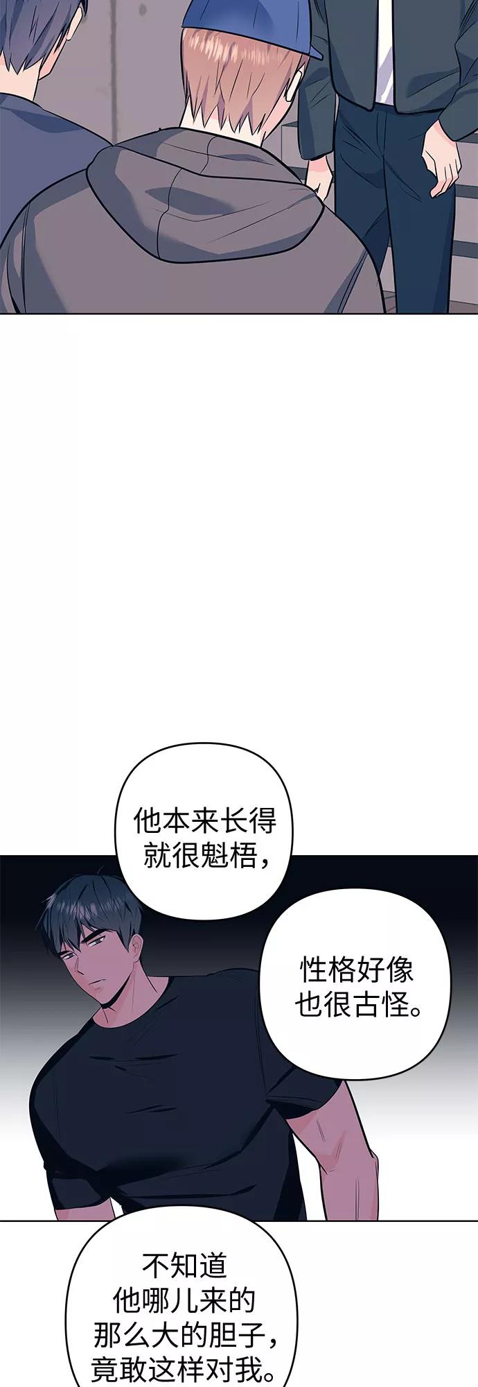 《做手帐的男人》[第21话] 理由 第3页