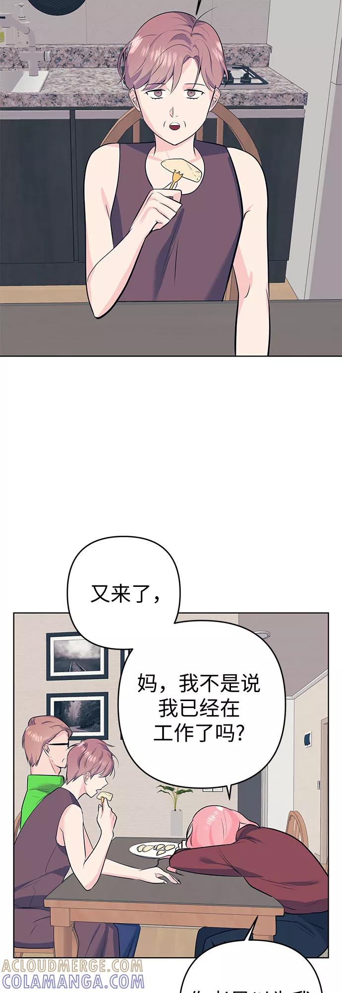《做手帐的男人》[第21话] 理由 第22页