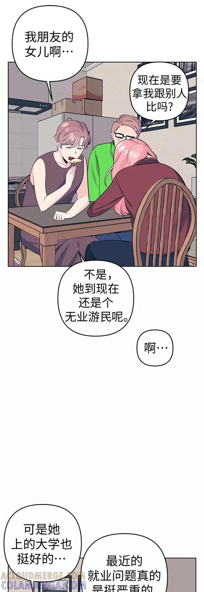 《做手帐的男人》[第21话] 理由 第25页