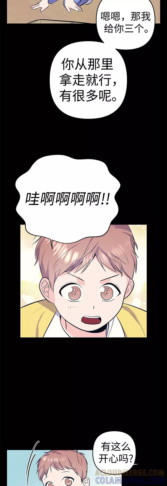 《做手帐的男人》[第21话] 理由 第46页