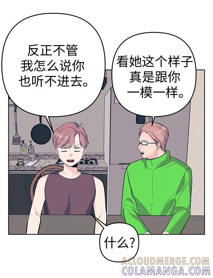 《做手帐的男人》[第21话] 理由 第28页