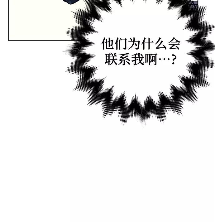 《做手帐的男人》[第21话] 理由 第12页